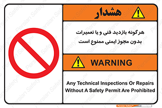  , پرمیت , مجوز , بازرسی , سرویس , غیرمجاز , 