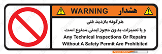  , پرمیت , مجوز , بازرسی , سرویس , غیرمجاز , 