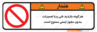  , پرمیت , مجوز , بازرسی , سرویس , غیرمجاز , 