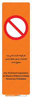  , پرمیت , مجوز , بازرسی , سرویس , غیرمجاز , 