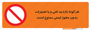  , پرمیت , مجوز , بازرسی , سرویس , غیرمجاز , 