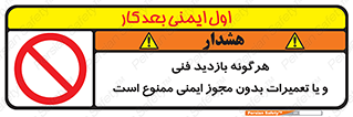  , پرمیت , مجوز , بازرسی , سرویس , غیرمجاز , 
