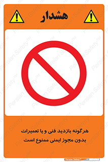  , پرمیت , مجوز , بازرسی , سرویس , غیرمجاز , 