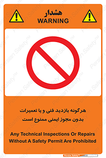  , پرمیت , مجوز , بازرسی , سرویس , غیرمجاز , 