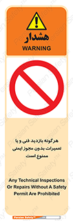  , پرمیت , مجوز , بازرسی , سرویس , غیرمجاز , 