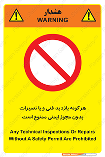  , پرمیت , مجوز , بازرسی , سرویس , غیرمجاز , 