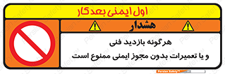  , پرمیت , مجوز , بازرسی , سرویس , غیرمجاز , 