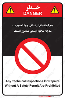  , پرمیت , مجوز , بازرسی , سرویس , غیرمجاز , 