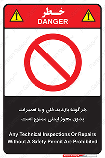  , پرمیت , مجوز , بازرسی , سرویس , غیرمجاز , 