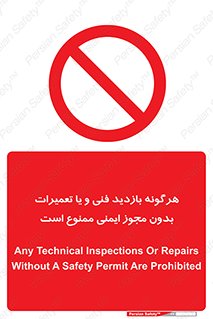  , پرمیت , مجوز , بازرسی , سرویس , غیرمجاز , 
