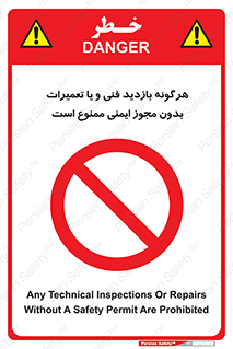  , پرمیت , مجوز , بازرسی , سرویس , غیرمجاز , 