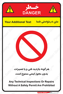  , پرمیت , مجوز , بازرسی , سرویس , غیرمجاز , 