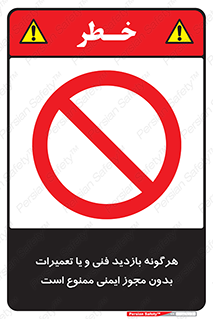  , پرمیت , مجوز , بازرسی , سرویس , غیرمجاز , 