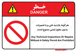  , پرمیت , مجوز , بازرسی , سرویس , غیرمجاز , 