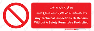  , پرمیت , مجوز , بازرسی , سرویس , غیرمجاز , 