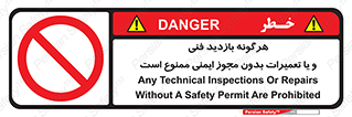 , پرمیت , مجوز , بازرسی , سرویس , غیرمجاز , 