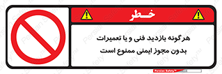  , پرمیت , مجوز , بازرسی , سرویس , غیرمجاز , 