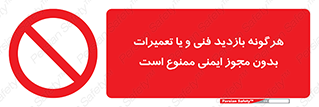  , پرمیت , مجوز , بازرسی , سرویس , غیرمجاز , 