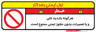  , پرمیت , مجوز , بازرسی , سرویس , غیرمجاز , 