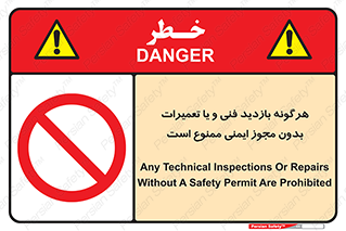  , پرمیت , مجوز , بازرسی , سرویس , غیرمجاز , 