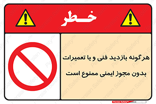  , پرمیت , مجوز , بازرسی , سرویس , غیرمجاز , 