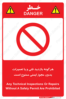  , پرمیت , مجوز , بازرسی , سرویس , غیرمجاز , 