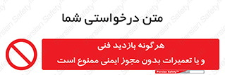  , پرمیت , مجوز , بازرسی , سرویس , غیرمجاز , 