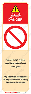  , پرمیت , مجوز , بازرسی , سرویس , غیرمجاز , 