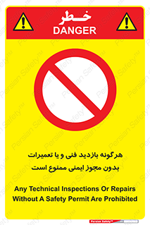  , پرمیت , مجوز , بازرسی , سرویس , غیرمجاز , 