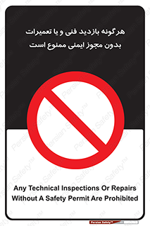  , پرمیت , مجوز , بازرسی , سرویس , غیرمجاز , 