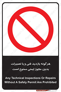  , پرمیت , مجوز , بازرسی , سرویس , غیرمجاز , 