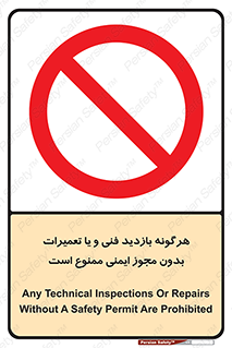  , پرمیت , مجوز , بازرسی , سرویس , غیرمجاز , 