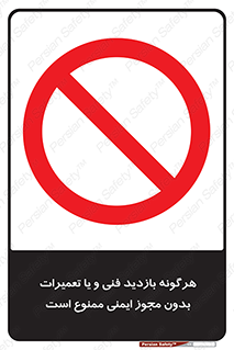  , پرمیت , مجوز , بازرسی , سرویس , غیرمجاز , 