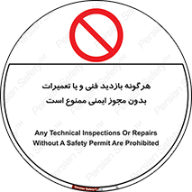  , پرمیت , مجوز , بازرسی , سرویس , غیرمجاز , 