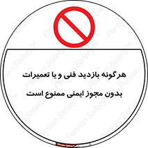  , پرمیت , مجوز , بازرسی , سرویس , غیرمجاز , 