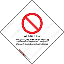  , پرمیت , مجوز , بازرسی , سرویس , غیرمجاز , 
