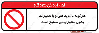  , پرمیت , مجوز , بازرسی , سرویس , غیرمجاز , 