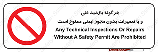  , پرمیت , مجوز , بازرسی , سرویس , غیرمجاز , 