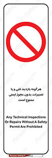  , پرمیت , مجوز , بازرسی , سرویس , غیرمجاز , 