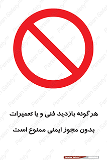  , پرمیت , مجوز , بازرسی , سرویس , غیرمجاز , 