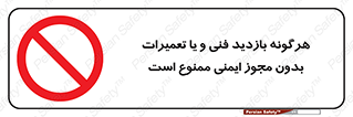  , پرمیت , مجوز , بازرسی , سرویس , غیرمجاز , 
