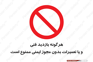  , پرمیت , مجوز , بازرسی , سرویس , غیرمجاز , 