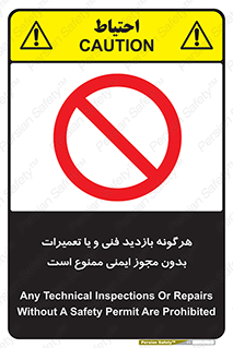  , پرمیت , مجوز , بازرسی , سرویس , غیرمجاز , 