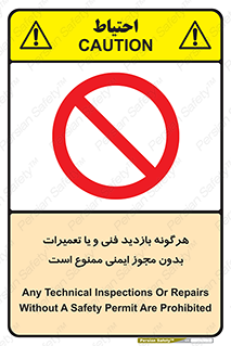  , پرمیت , مجوز , بازرسی , سرویس , غیرمجاز , 