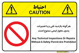  , پرمیت , مجوز , بازرسی , سرویس , غیرمجاز , 