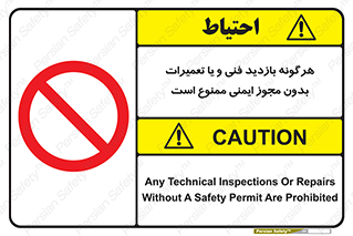  , پرمیت , مجوز , بازرسی , سرویس , غیرمجاز , 