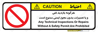  , پرمیت , مجوز , بازرسی , سرویس , غیرمجاز , 