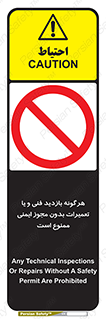  , پرمیت , مجوز , بازرسی , سرویس , غیرمجاز , 