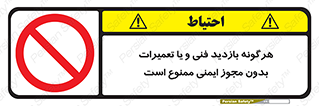  , پرمیت , مجوز , بازرسی , سرویس , غیرمجاز , 