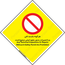  , پرمیت , مجوز , بازرسی , سرویس , غیرمجاز , 